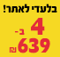 639ב
