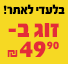 מגבי אוטודיפו