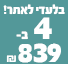 839ב
