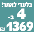 טיגר 4 ב1369