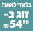 מגבי אוטודיפו