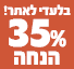 צמיג ב35%  הנחה על צמיגים על מותגי גודייר, קונטיננטל ומישלין ובג'סטון כולל התקנה חינם  