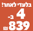 839ב