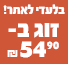 מגבי אוטודיפו