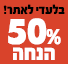 צמיג ב50%  הנחה על צמיגים על מותגי גודייר, קונטיננטל ומישלין ובג'סטון כולל התקנה חינם  
