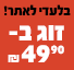 מגבי אוטודיפו