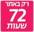 מבצע מחיר