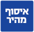 פריט משתתף באיסוף מהיר מסניף 