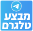 מבצע טלגרם יותר הנחה
