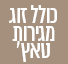 כולל זוג מגירות טאץ'