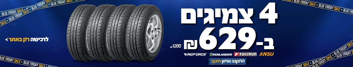 4 ב629