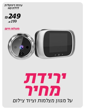ירידת מחיר על מגוון מצלמות וציוד צילום באתר לרכישה