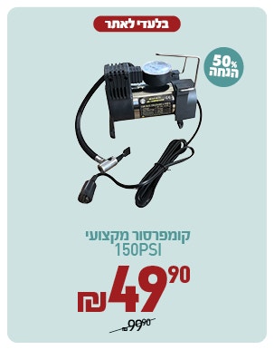 קומפרסור בוכנה אחת ב 49.9