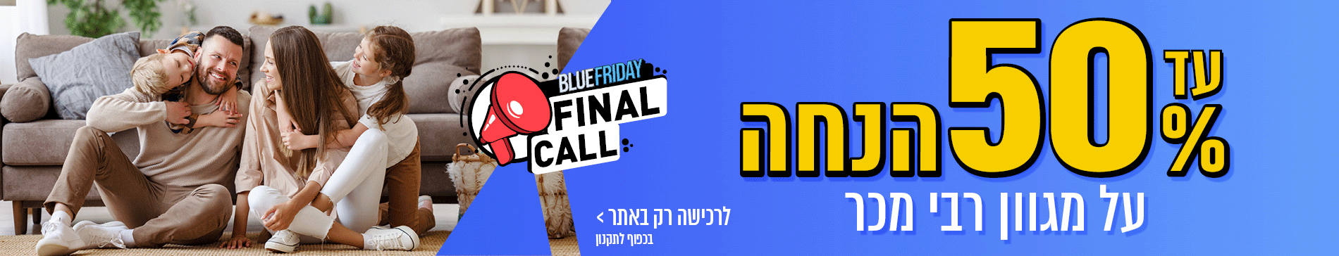 מגוון מבצעים באתר אייס