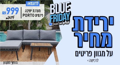 ירידת מחיר על מגוון פריטים
