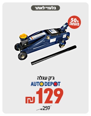 ג'ק עלה ב 129 ש"ח