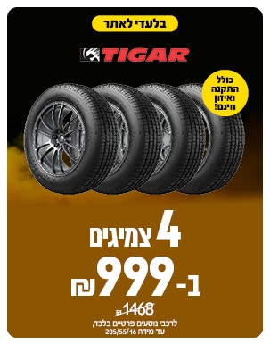טיגר 4 ב999