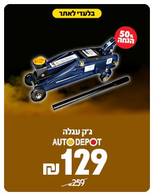 ג'ק עלה ב 129 ש"ח