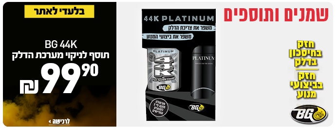 44k ב 99.9 ש"ח