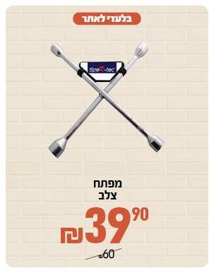 מפתח צלב 39.9