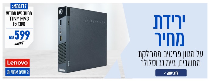 ירידת מחיר על מגוון מוצרי ספורט וכושר