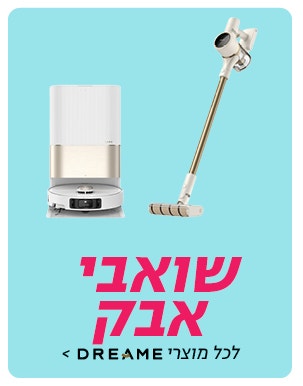 שואבי אבק דרימי