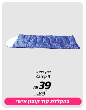 ירידת מחיר רק באתר