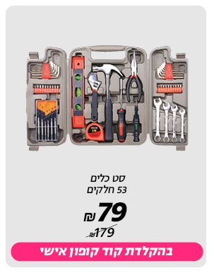 מגוון בשמים באיסוף חינם מהסניפים