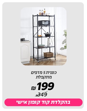 מגוון בשמים באיסוף חינם מהסניפים