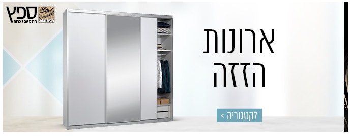 ארונות הזזה