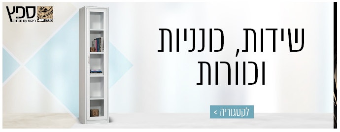 שידות