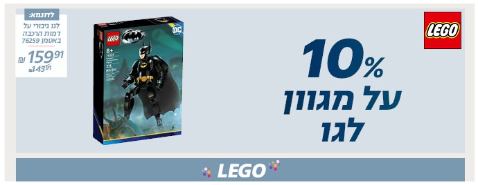 לגו