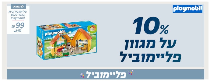 פליימוביל