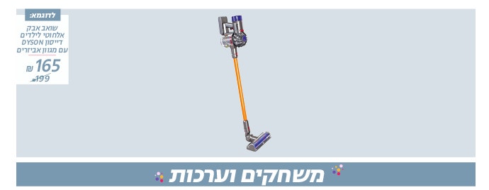 משחקים וערכות