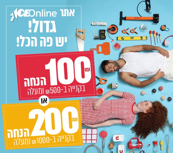 אתר אייס גדול יש בו הכל 